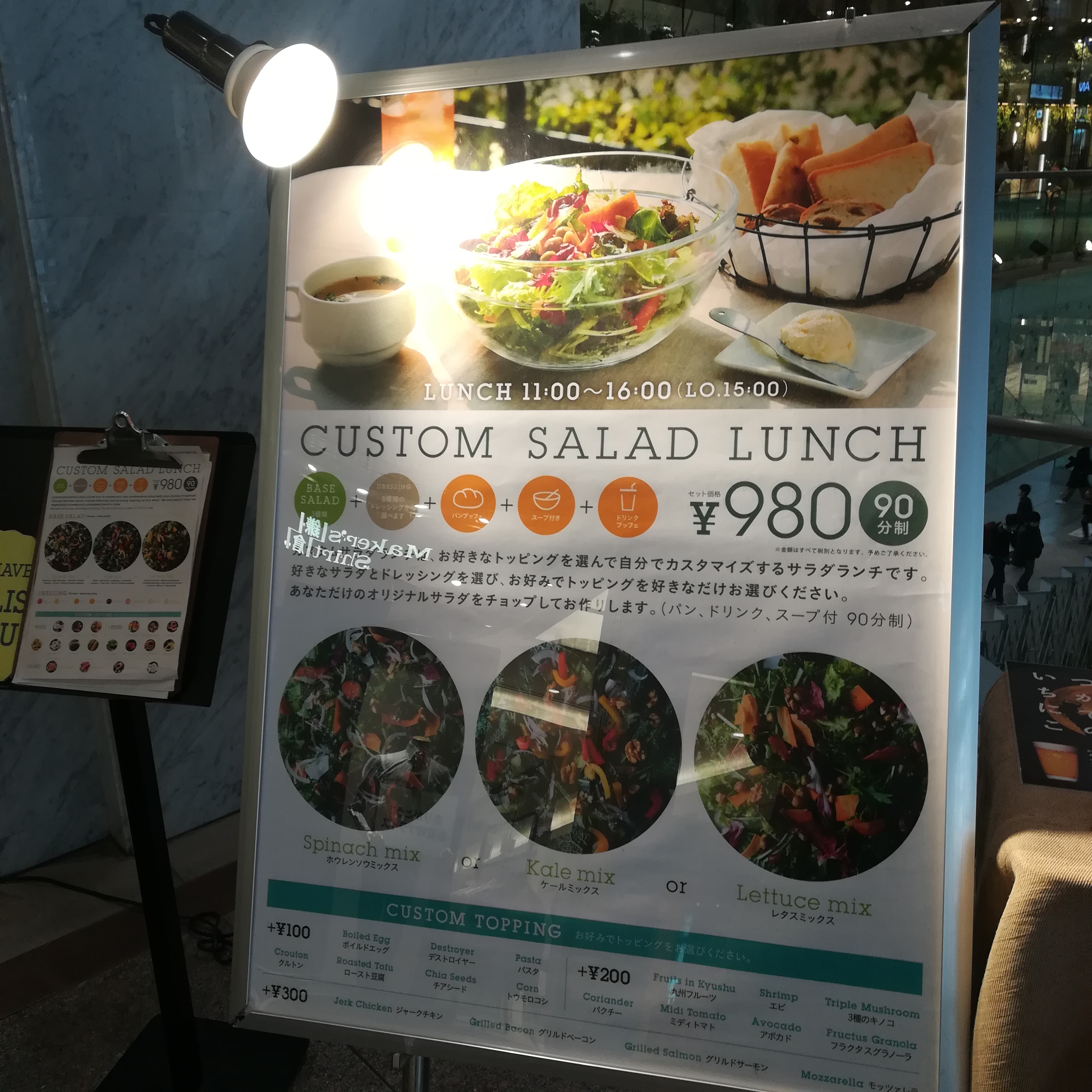 博多駅ナカ ベジバル Vegebal Kyushu で食べ放題サラダランチ ハヤシキョウコの日記