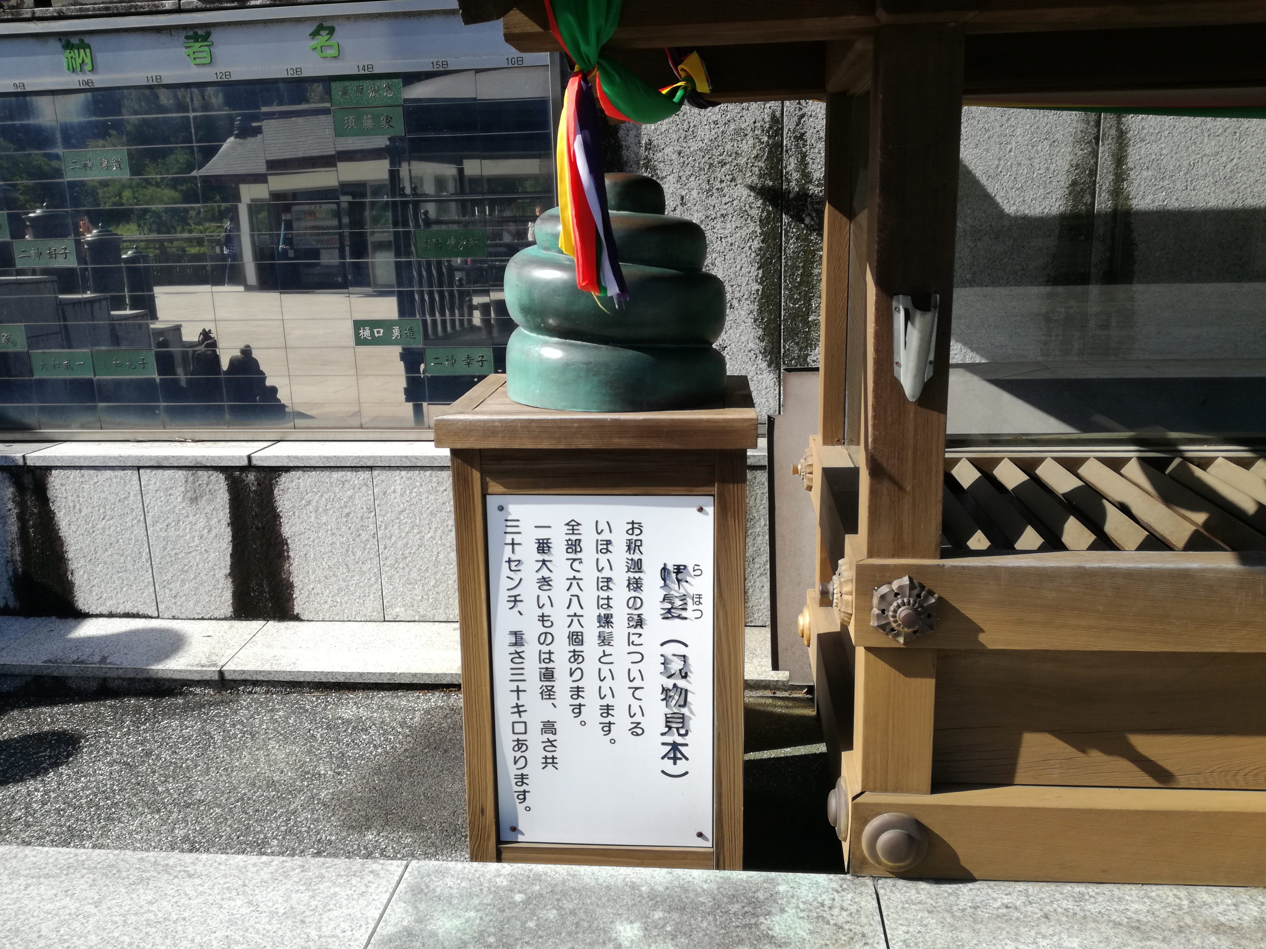 福岡の南蔵院の賽銭箱